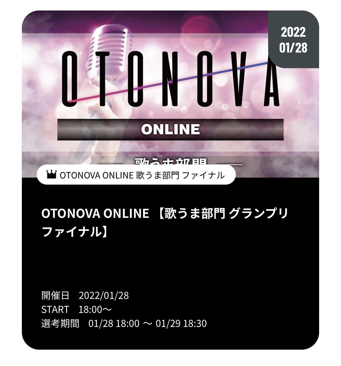 OTONOVA ONLINE 【歌うま部門グランプリファイナル】出演
